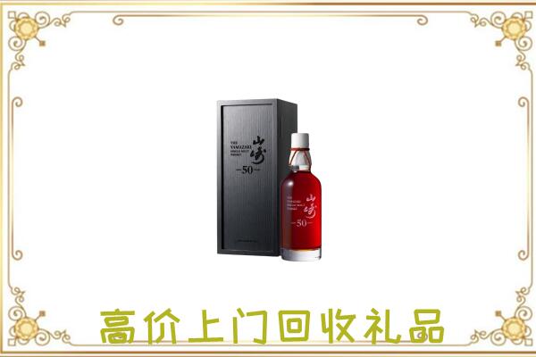 汝南附近回收山崎